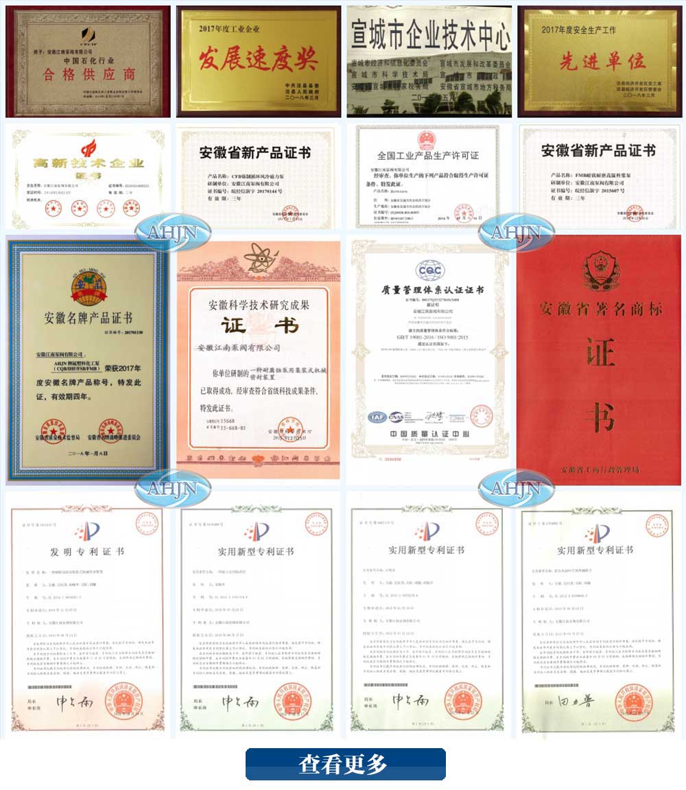 黄金城hjc官方网站耐腐蚀泵厂家资质