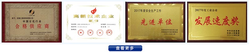 黄金城hjc官方网站泵阀荣誉